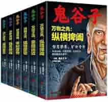 鬼谷子 国際謀略の原典を読む 鬼谷子 国際謀略の原典を読む 鬼谷子: 国際謀略の原典を読む | 大橋